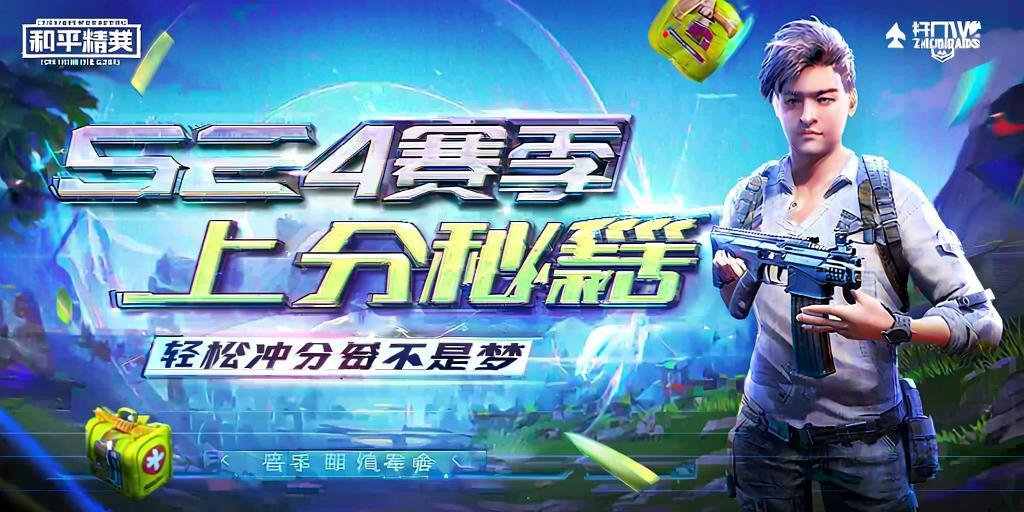 pubg地铁国际服《荔枝》辅助更新人物飞天功能版本