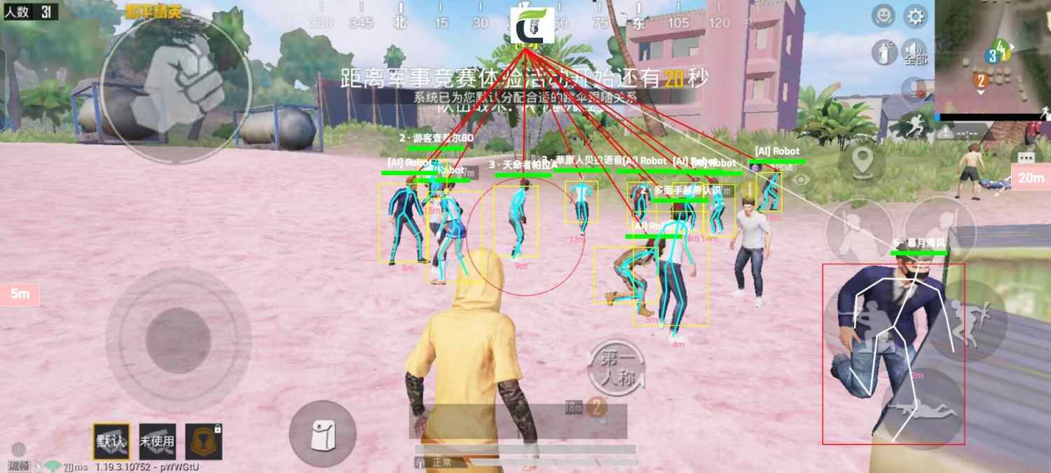 和平精英《挑战者》外挂